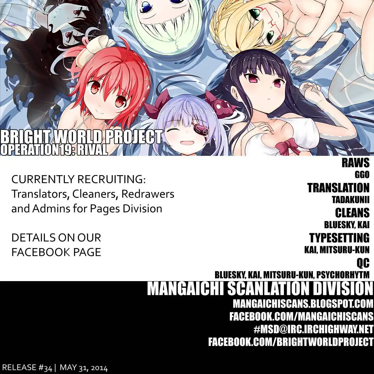 Akarui Sekai Keikaku Chapter 19 1